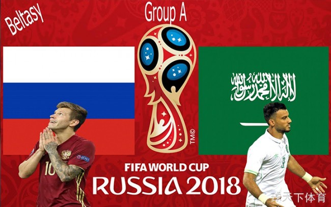 解析：世界杯还未开战？俄罗斯就成了史上最弱东道主？