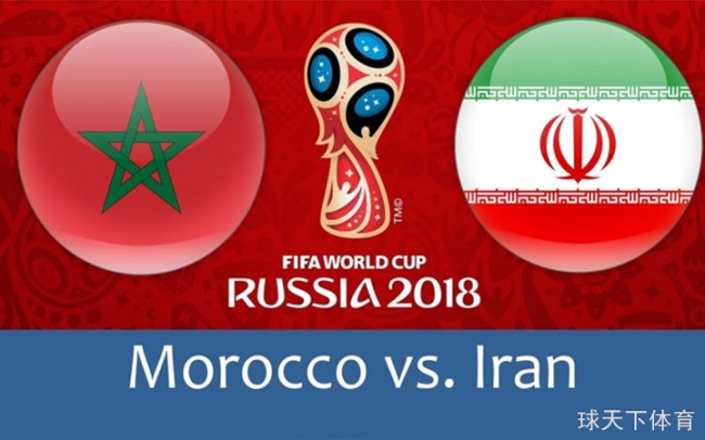 国际足联官网预测伊朗VS摩洛哥首发阵容，贾汉巴赫什领衔伊朗锋线挑战摩洛哥钢铁防线
