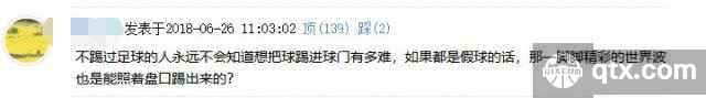 段暄微博高调回应高晓松“假球”论调 不要让无知的阴谋论给比赛带上假球帽子