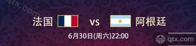 2018世界杯16强当日赛程表|6月30日|7月1日|7月2日