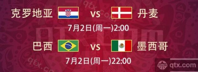 2018世界杯16强当日赛程表|6月30日|7月1日|7月2日