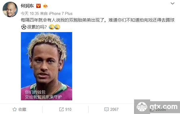 何润东自我调侃撞脸内马尔:拍完戏还得去踢球，很累的