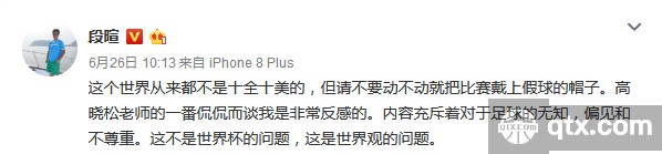 世界杯假球 当你清楚这些利益关系后 自然会明白是否有假球