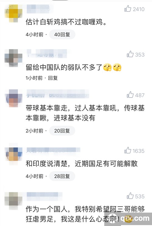 印度约战中国国足 印度球迷：中国踢的不怎么好 中国网友回复亮了