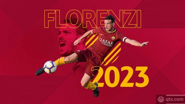 罗马官方：与弗洛伦齐续约至2023年