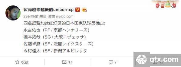 日本逛红灯区球员被取消亚运会资格
