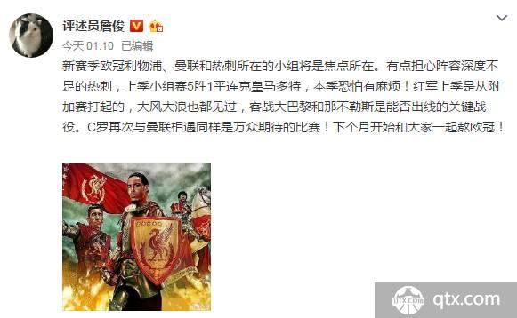 詹俊：阵容深度不足 热刺恐遭麻烦 C罗再遇曼联万众期待