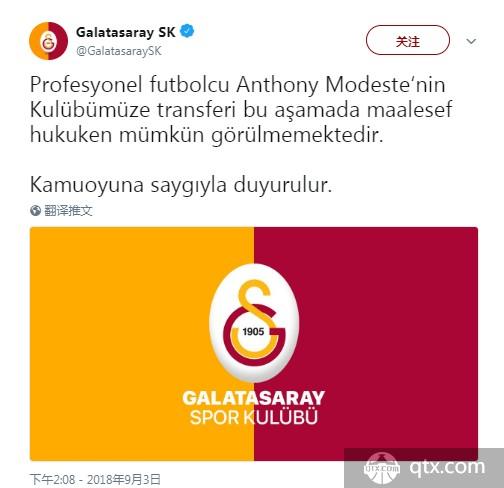 加拉塔萨雷官方确认 莫德斯特不会加盟球队
